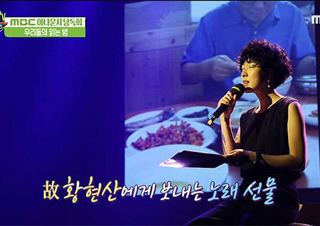 '섹션TV 연예통신' MBC 아나운서들과 함께한 '우리들의 읽는 밤', 문학평론가 故황현산 추모