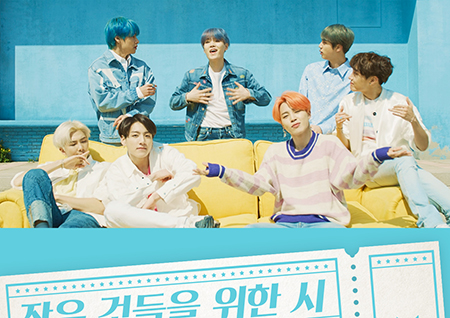‘韓 가수 최다’ ‘방탄소년단, ‘작은 것들을 위한 시 (Boy With Luv)’ MV 5억 뷰 돌파! 통산 7번째 