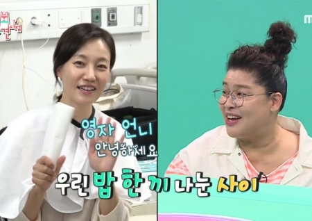 '전지적 참견시점' 예능초보 배우 진경, "영자언니 안녕" 귀여운 영상편지