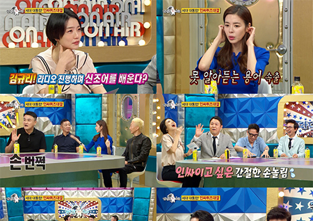 '라디오스타' 박중훈-허재-김규리-이성우의 '인싸' 도전기! 불꽃튀는 접전!