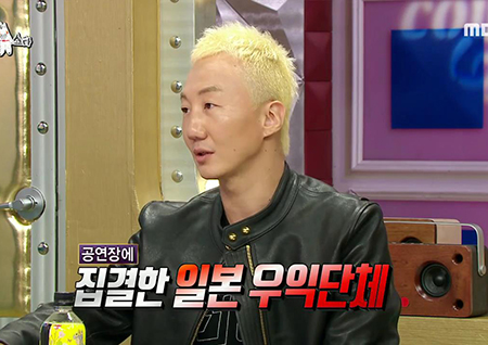 ‘라디오스타’ 노브레인 이성우, “日 욱일기 찢는 퍼포먼스 후 우익단체로부터 위협받아”