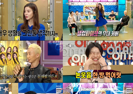 ‘라디오스타’ 김규리, “배우 은퇴 고민··· 요즘은 일할 수 있어 행복해”