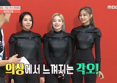 '섹션TV 연예통신' 헝거게임 코스튬 장착 트와이스! 올해에도 양궁 여신?!