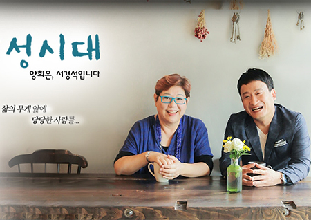 '여성시대' 오늘(16일), 허영만 화백 출연… 청취자들과 추억 공유