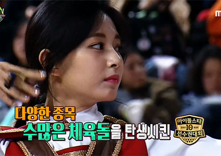 '섹션TV 연예통신' 10주년을 맞은 '아이돌스타 선수권대회' 미리보기! 다양한 신설 종목들