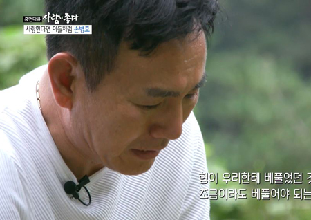 ‘사람이 좋다’ 손병호, 세상 떠난 형 생각에 오열 “형의 빈자리가 크다”