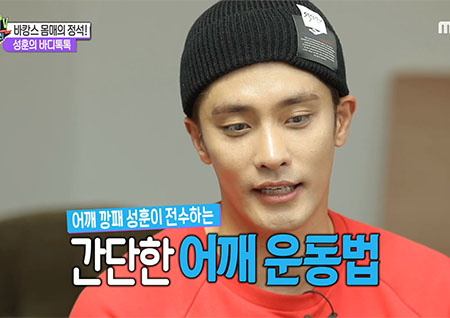 '섹션TV 연예통신' 스윗한 바캉스 몸매의 정석! 성훈의 바디톡톡, 몸매 관리 비법 대공개