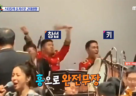 '섹션TV 연예통신' 샤이니 키와 비투비 창섭, 흥 넘치는 군악대 군복무 모습 포착!