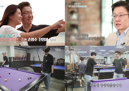 '사람이 좋다' '아나테이너' 손범수의 진솔한 삶… 동시간대 1위 차지