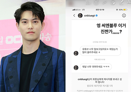 이종현, 유튜버에 "뱃살 너무 귀여워" 메시지 보내… 논란 일파만파