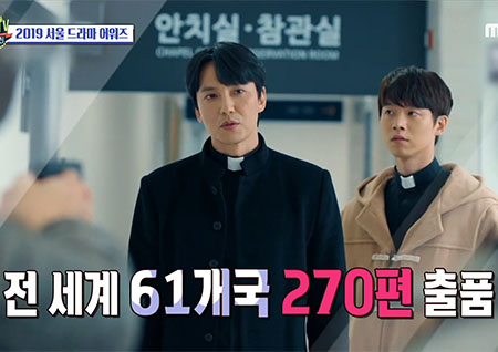 '섹션TV 연예통신' 역대 최대 규모 '서울 드라마 어워즈', 각국의 드라마 주역들이 한자리에!