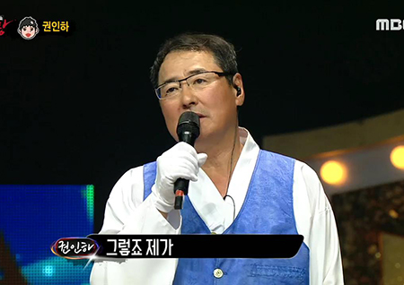 ‘복면가왕’ 반전 매력 선사한 ‘노래요정 지니’ 4연승 성공! ‘영구’는 권인하 