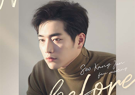 서강준, 데뷔 후 첫 팬미팅 개최! 스물 일곱 번째 생일파티도 함께
