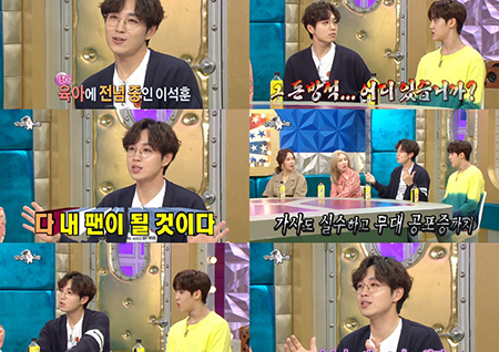  ‘라스’ 이석훈, 송유빈과 돈방석 응원으로 사제 케미 폭발!