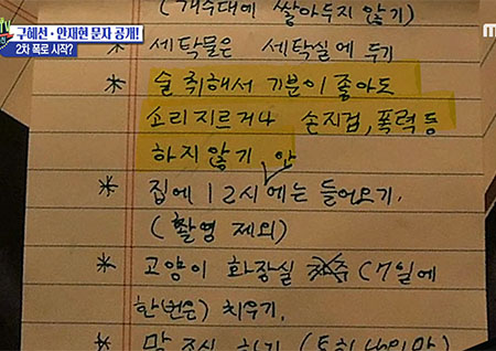 '섹션TV 연예통신' 구혜선·안재현 진실 공방 지속, 문자 내용 및 외도 사진 등 논란 가중