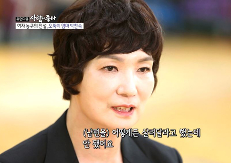 ‘사람이 좋다’ 박찬숙, “남편과 사별 후 사업 실패까지··· 최악의 생각도 했다”