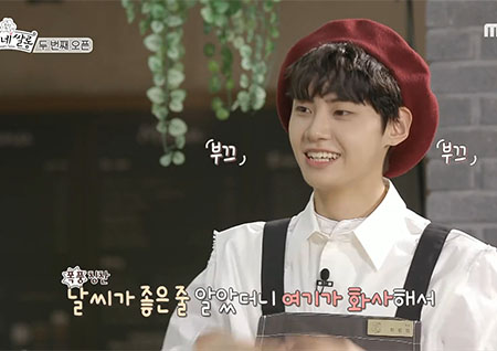 '언니네 쌀롱' 업텐션 이진혁 인턴으로 등장! 조세호 "이동욱 씨가 엄청 챙기라고"