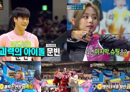 '2019 추석특집 아육대' 최고시청률 6%! 10주년 아육대는 모두의 축제였다