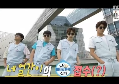 '나 혼자 산다' 쁘띠시언스쿨, 초대박 웃음 터뜨린 레전드 하루 등극