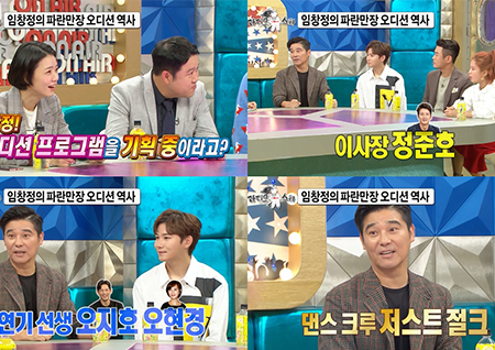 '라디오스타' 임창정, "'슈퍼스타K' MC, 지금은 웃으면서 얘기하지만…"