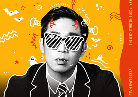 MC몽, 단독콘서트 '몽스터 주식회사' 10월 개최… 포스터 공개 '기대↑'