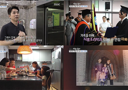 '사람이 좋다' 최재원의 진솔한 삶, 시청률 1위… '악역은 연기일 뿐!'