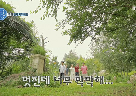 '신기루 식당' 강원도 인제의 냇강마을 도착! 식당은 없고 풀 가득한 허허벌판만?!