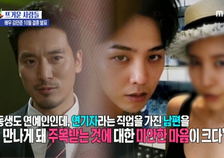 '섹션TV 연예통신' 열애 공개 3개월 만에 깜짝 결혼 발표! 김민준 "주목받는 것 미안해"