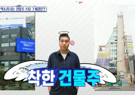 '섹션TV 연예통신' 착한 건물주 서장훈! 탁월한 부동산 안목으로 총 400억 원대의 건물주