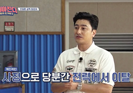 심권호, '뭉쳐야 찬다' 잠정 하차에 '걱정·아쉬움'… "개인적인 사정"