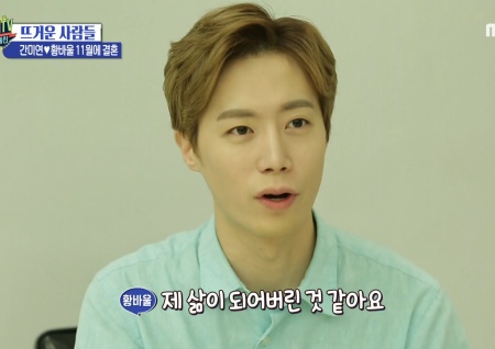 '섹션TV 연예통신' 간미연♥황바울 3년 연애 끝에 11월 결혼! "사랑이 제 삶이 되었다"