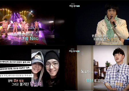 '사람이 좋다' NRG 노유민, 커피로 인생 제2막 열다! 