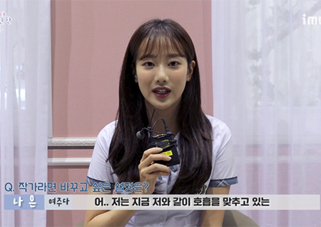 [첫터뷰] '어쩌다 발견한 하루' 이나은, "설정 바꾼다면 김영대 역할 해보고파"