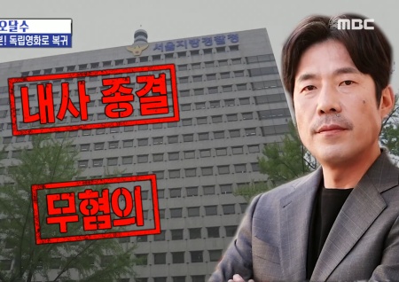 '섹션TV 연예통신' 무혐의 처분 오달수&김흥국, 오달수 독립영화로 복귀