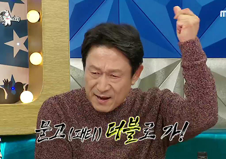 ‘라디오스타’ ‘아이언 드래곤’ 김응수, 곽철용 ver. CF 패러디(Feat. 위염)