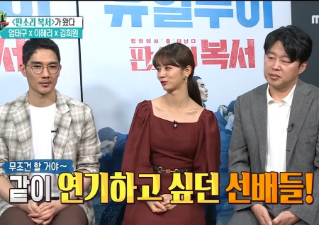 '섹션TV 연예통신' 독특한 매력의 ‘판소리 복서’, 엄태구·이혜리·김희원 케미 폭발!