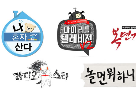 MBC, 방송사 화제성 1위! ‘나 혼자 산다’-‘라디오스타’-‘PD수첩’ 등 TOP20 대거 입성