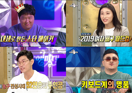 '라디오스타' 정형돈→오세근, 톡톡 튀는 입담으로 시청자 저격! 최고 시청률 5.5%