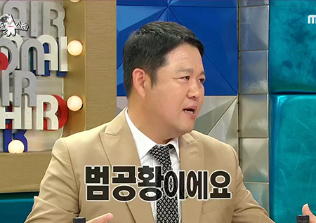 ‘라디오스타’ 정형돈 “김구라, 방송용 공황이다” 의심... 김구라 “나는 범공황” 해명