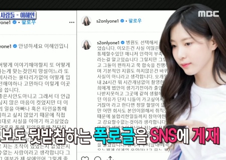 '섹션TV 연예통신' 이해인 '인권 없는 촬영' 오디션 프로그램 폭로! CJ측 묵묵부답