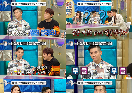 '라디오스타' 환희와 브라이언의 극과 극 이상형! 삼각관계 루머는 무엇?!