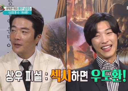 '섹션TV 연예통신' 영화 ‘신의 한수: 귀수편’ 우도환 이번에도 섹시 빌런? "가장 섹시한 건 권상우"
