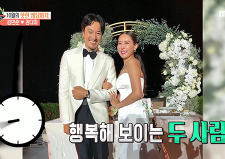 '섹션TV 연예통신' 4시간의 예식, 김민준♥권다미의 결혼! 낮부터 노을과 저녁까지 함께