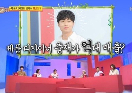 김충재, 억대 매출 기록→수익왕 등극! "영입 효과 어마어마해"