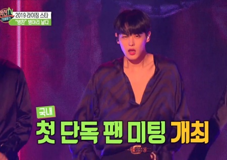 '섹션TV 연예통신' 인간 병아리 병찬! 국내 첫 단독 팬미팅 현장 대공개 섹시한 '세뇨리따' 선보여