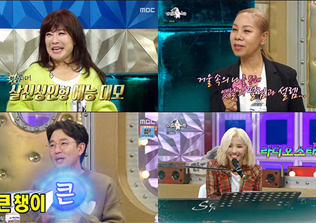 '라디오스타' 노사연-인순이-붐-소연, 예능계 대모부터 新예능돌까지! 꿀잼 퍼레이드