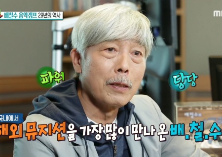 '섹션TV 연예통신' 배철수 대중문화예술상 대통령상 수상! 음악캠프를 다녀간 수많은 해외 스타들까지