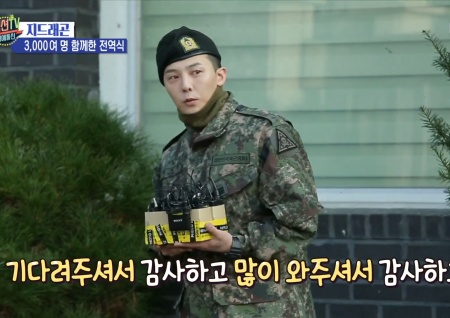 '섹션TV 연예통신' 지드래곤 전역 장소 변경까지 하는 초유의 사태! 3천 명의 팬들과 함께한 전역식