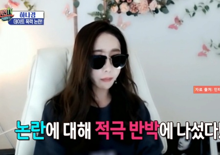 '섹션TV 연예통신' 하나경 데이트 폭력 적극 해명 "전 남자친구의 연기, 가해자 아닌 피해자"