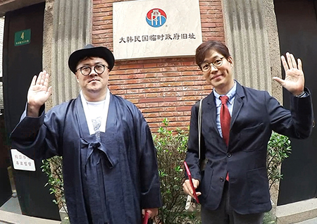 '같이 펀딩' 유준상X데프콘, 100년 시간 거슬러 대한민국의 출생지로!